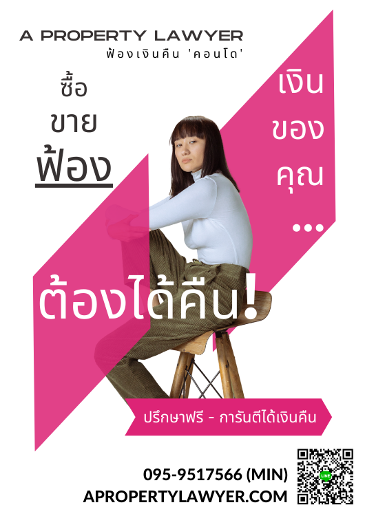 เงินของคุณ