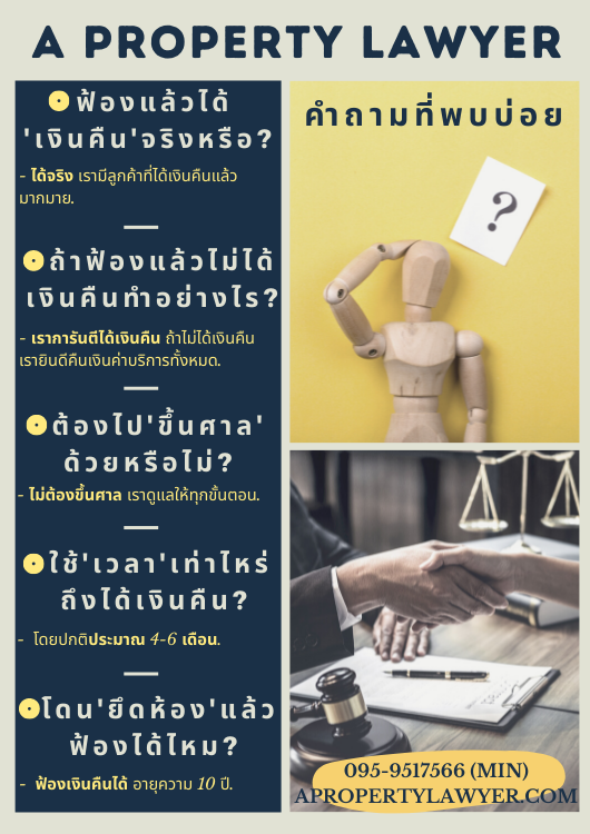 คำถามที่พบบ่อย